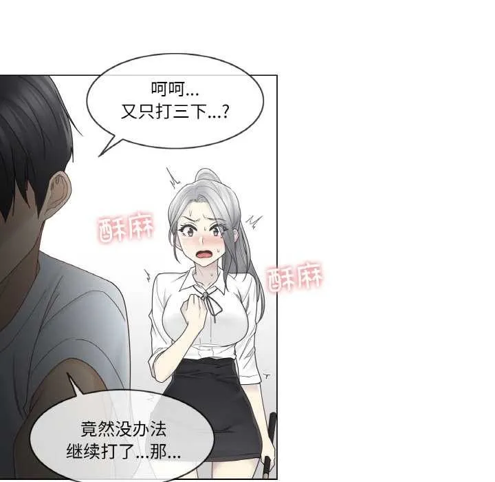 轻触!解除封印 第31話 第72页