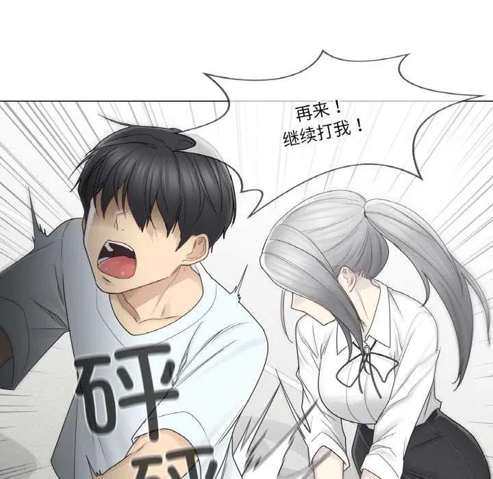 轻触!解除封印 第31話 第70页