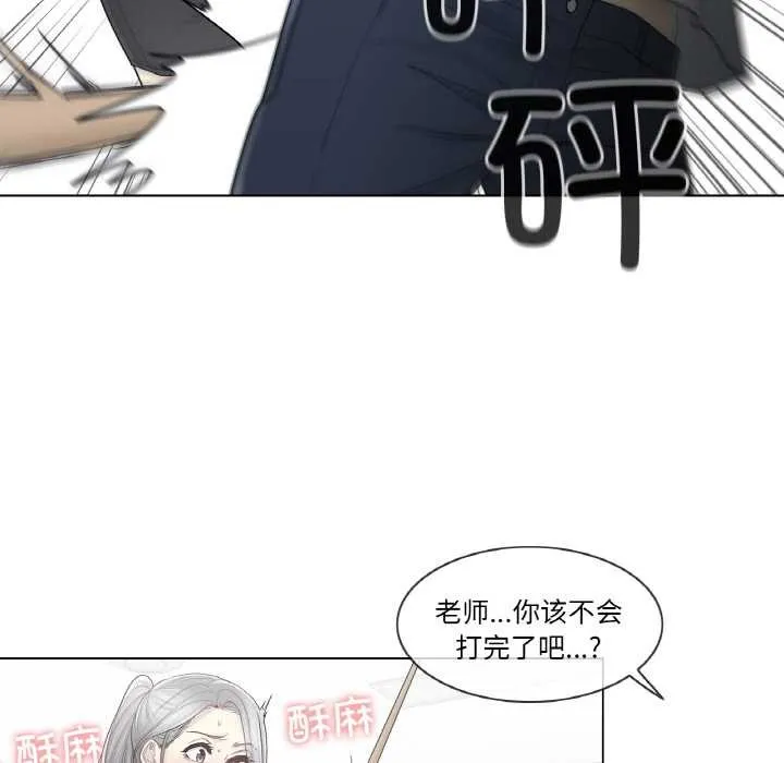 轻触!解除封印 第31話 第59页