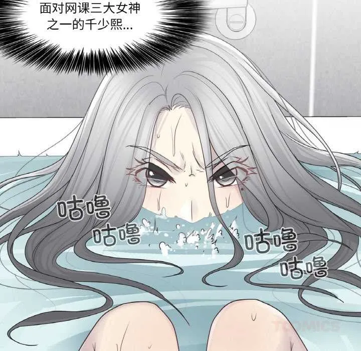 轻触!解除封印 第31話 第20页