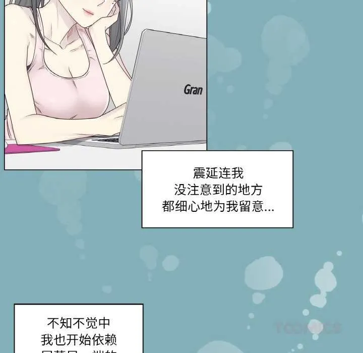 轻触!解除封印 第31話 第8页