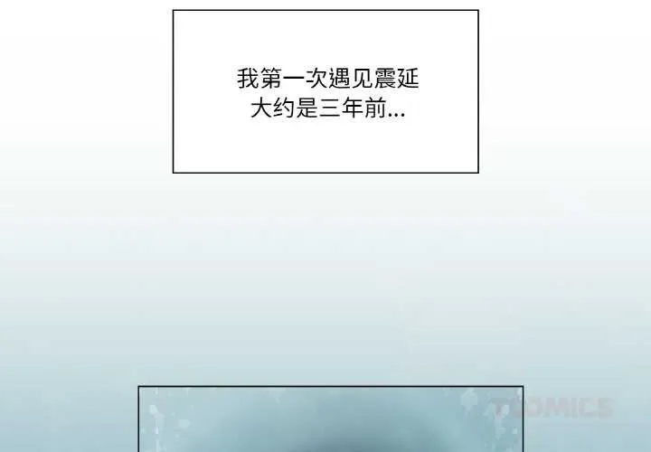 轻触!解除封印 第31話 第2页