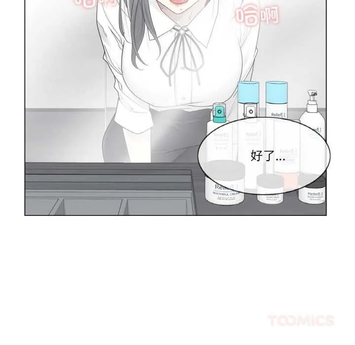 轻触!解除封印 第31話 第32页