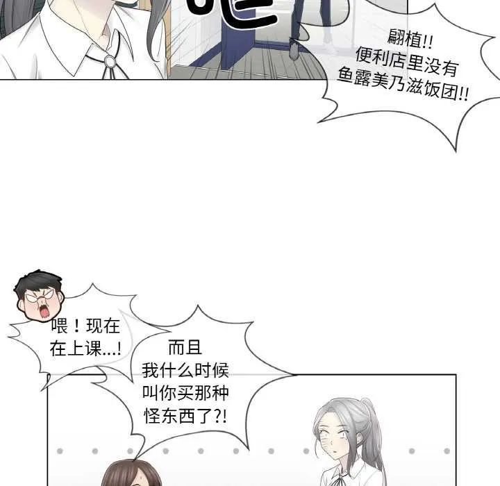 轻触!解除封印 第31話 第54页