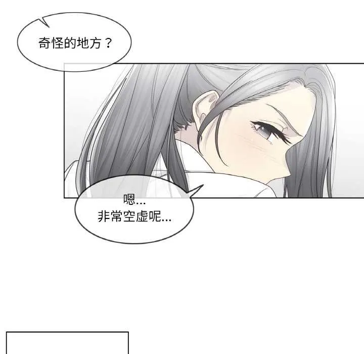 轻触!解除封印 第31話 第37页