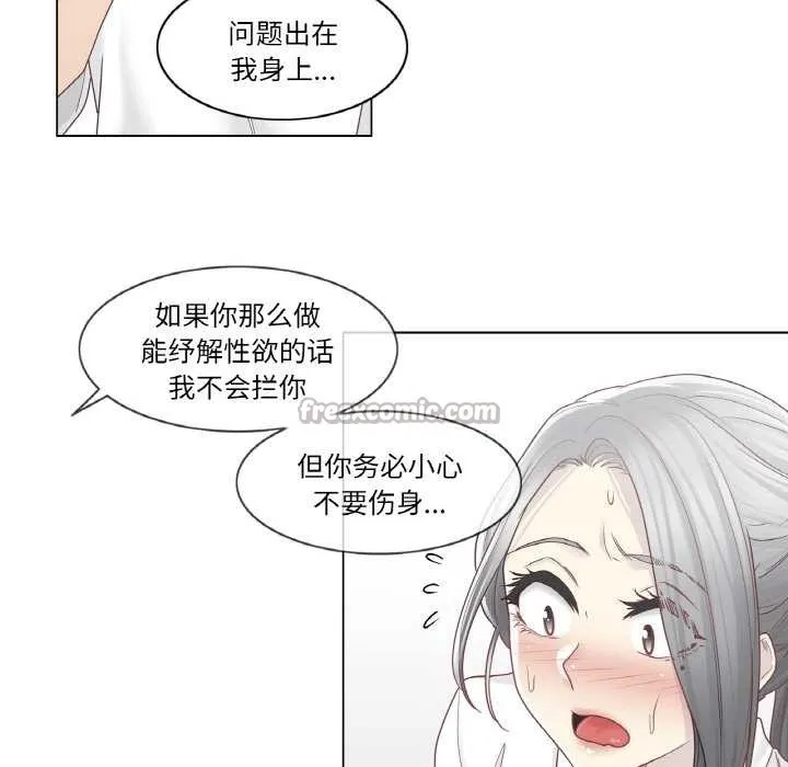 轻触!解除封印 第31話 第45页