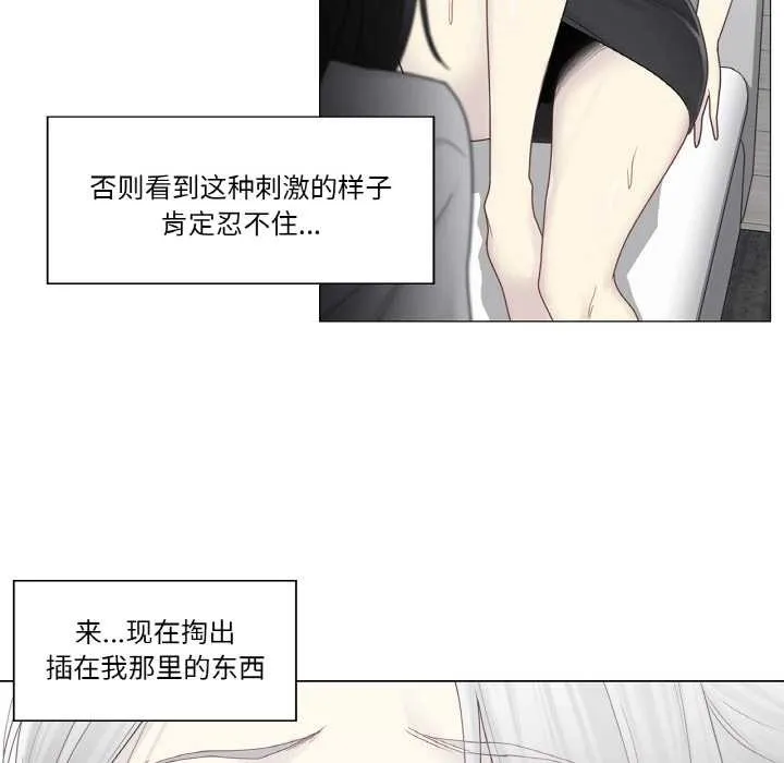 轻触!解除封印 第31話 第41页
