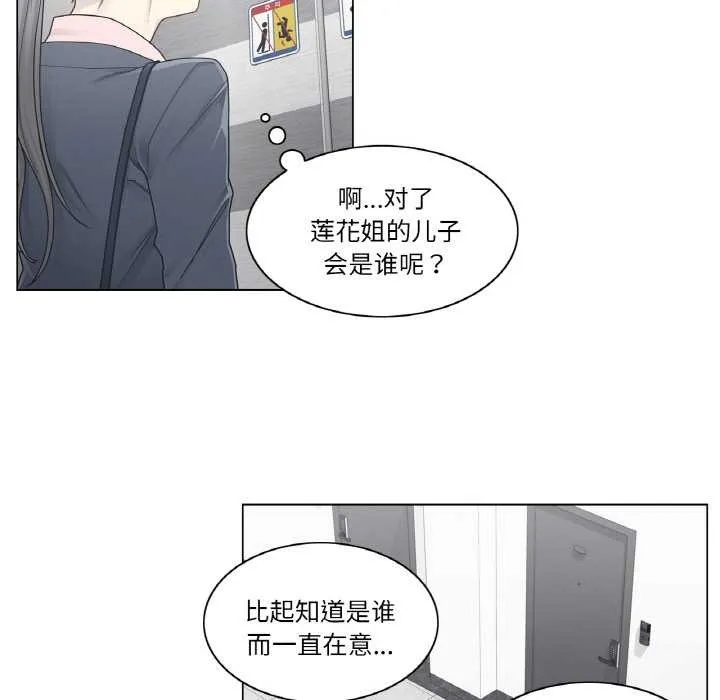 轻触!解除封印 第30話 第40页