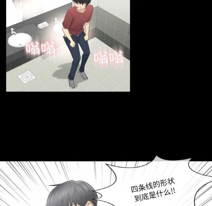 轻触!解除封印 第30話 第20页