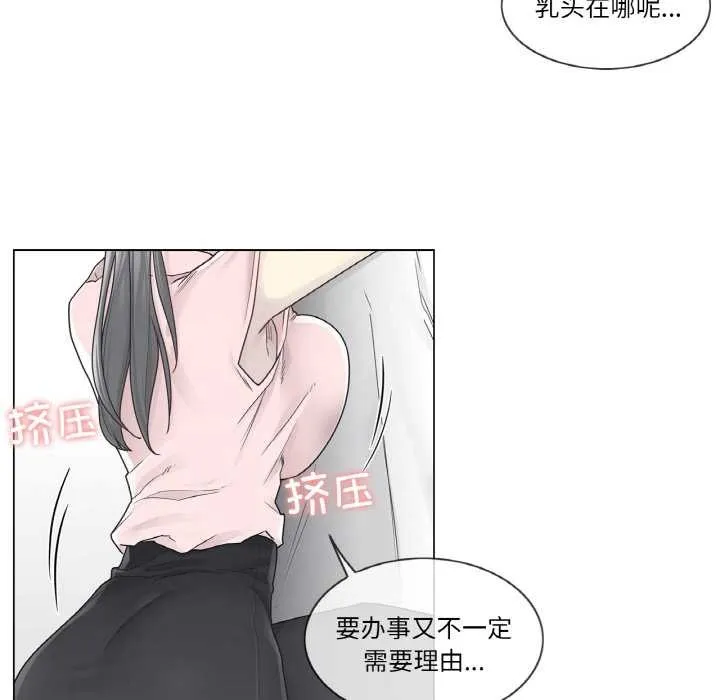 轻触!解除封印 第30話 第56页