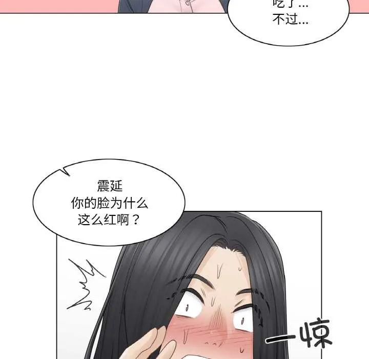 轻触!解除封印 第30話 第47页