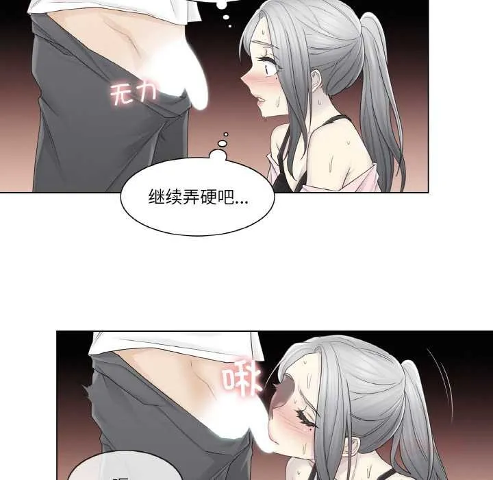 轻触!解除封印 第30話 第70页