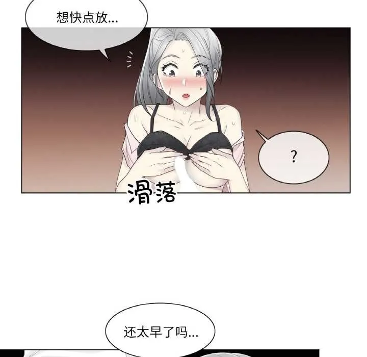 轻触!解除封印 第30話 第69页