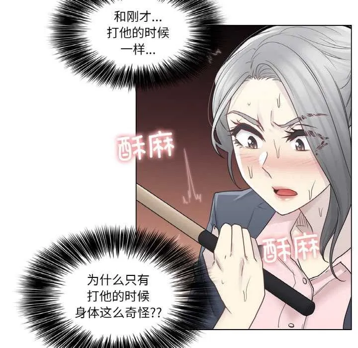 轻触!解除封印 第30話 第16页