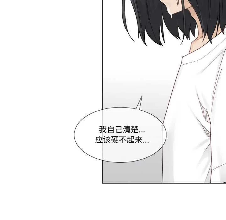 轻触!解除封印 第30話 第80页