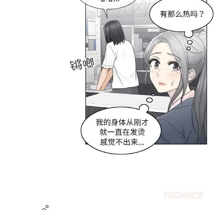 轻触!解除封印 第30話 第50页