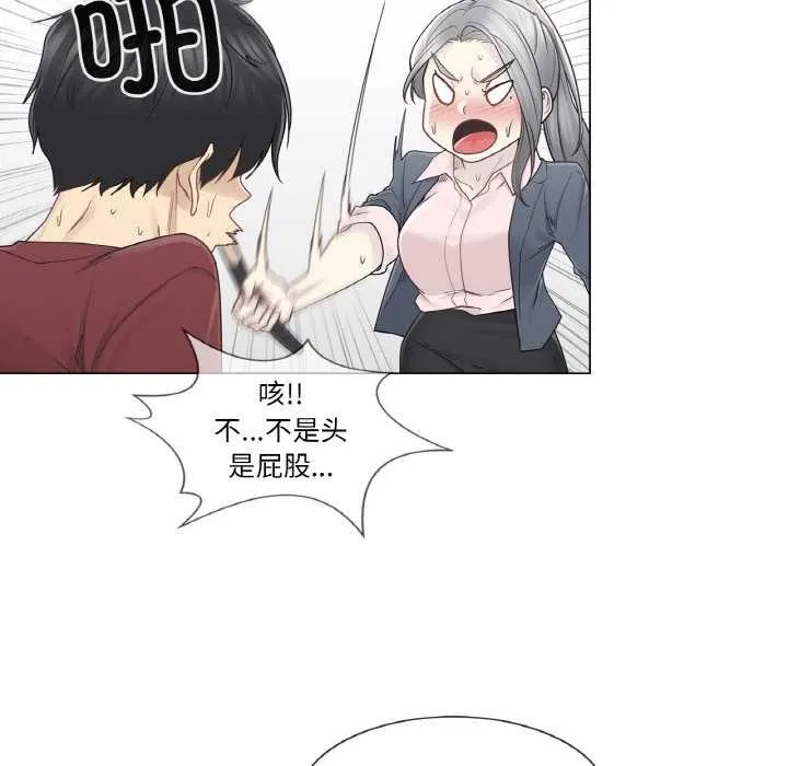 轻触!解除封印 第30話 第28页