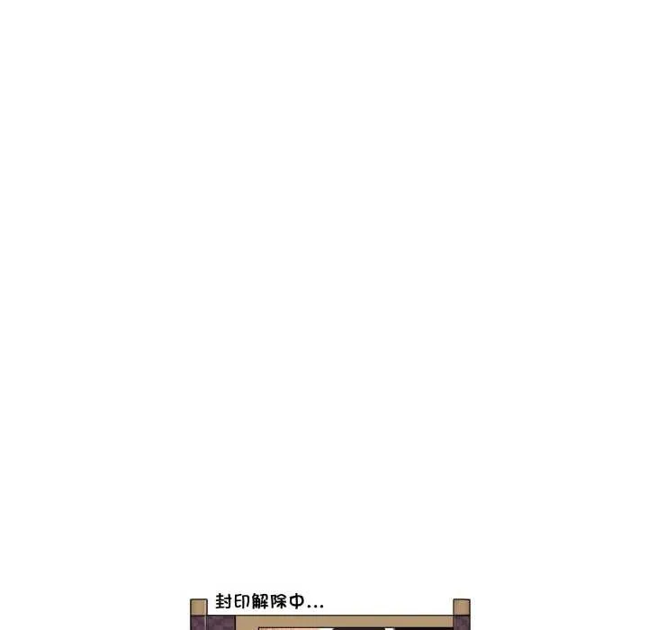 轻触!解除封印 第30話 第88页