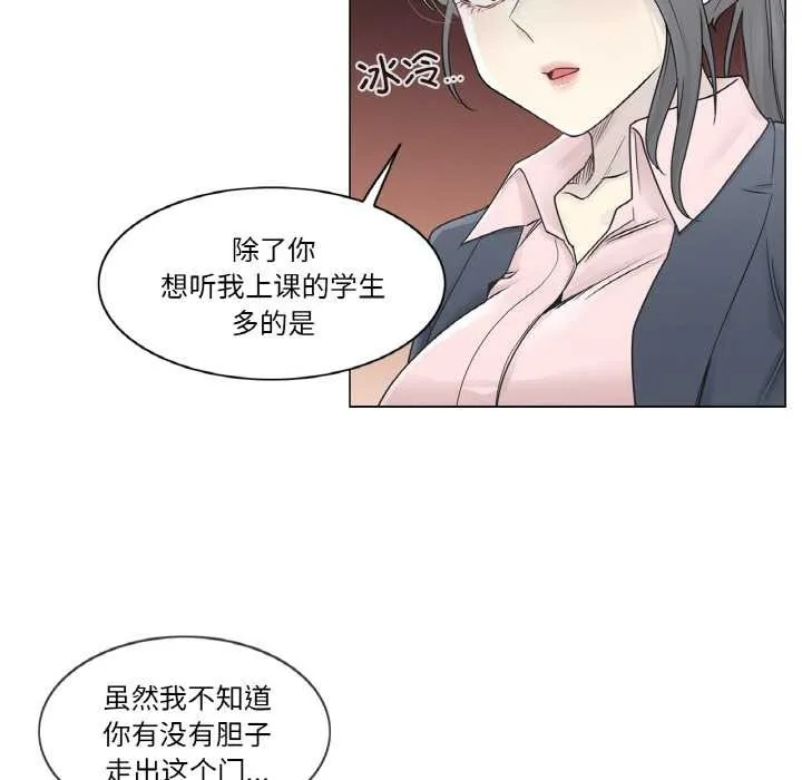 轻触!解除封印 第30話 第9页
