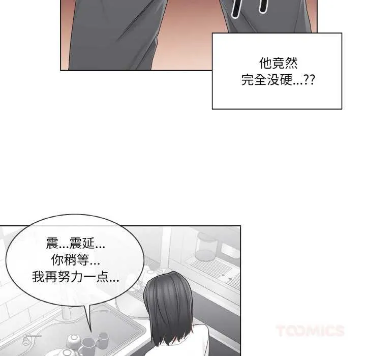 轻触!解除封印 第30話 第78页