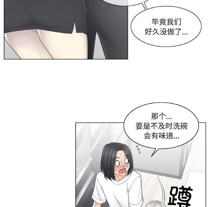 轻触!解除封印 第30話 第57页