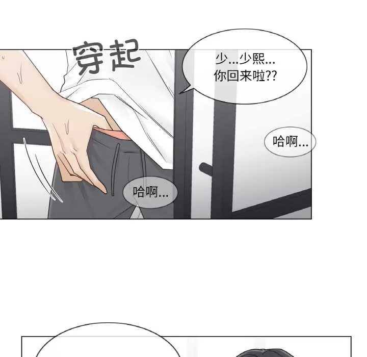 轻触!解除封印 第30話 第44页