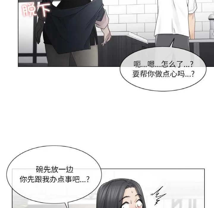 轻触!解除封印 第30話 第53页