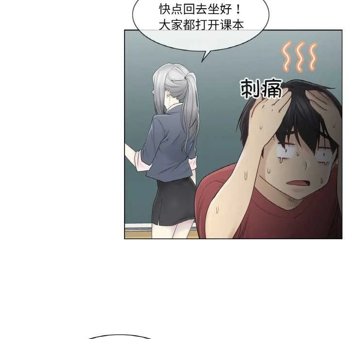轻触!解除封印 第30話 第29页