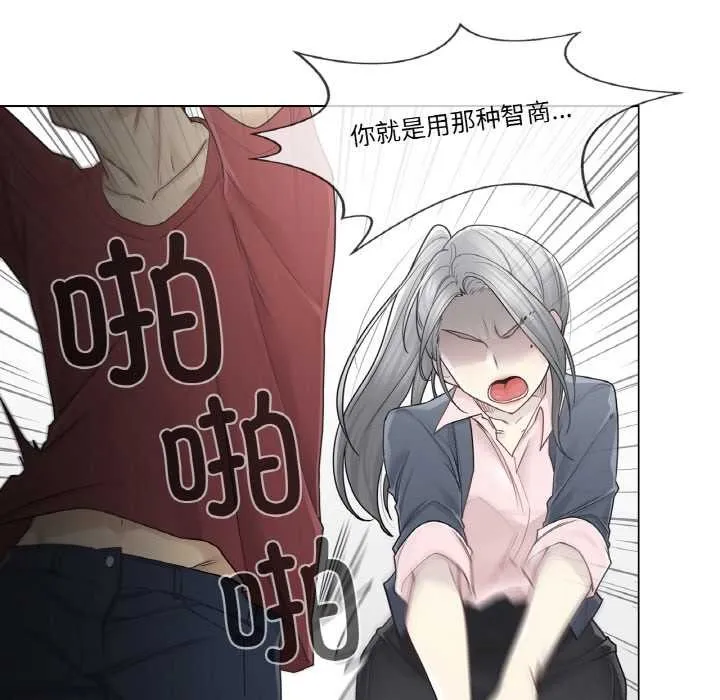 轻触!解除封印 第30話 第13页