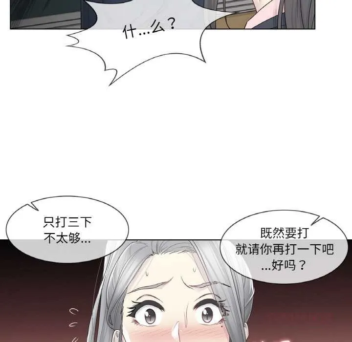 轻触!解除封印 第30話 第26页