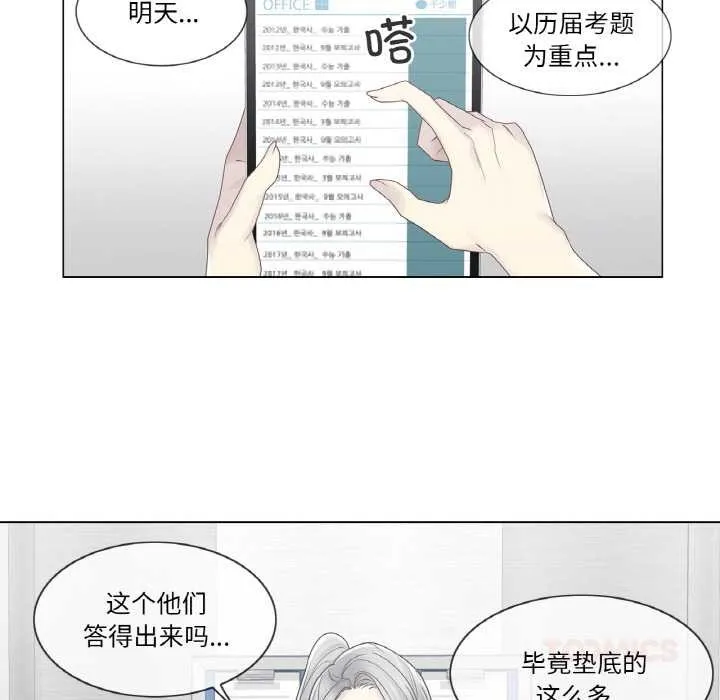 轻触!解除封印 第30話 第34页