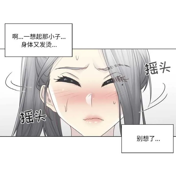 轻触!解除封印 第30話 第37页