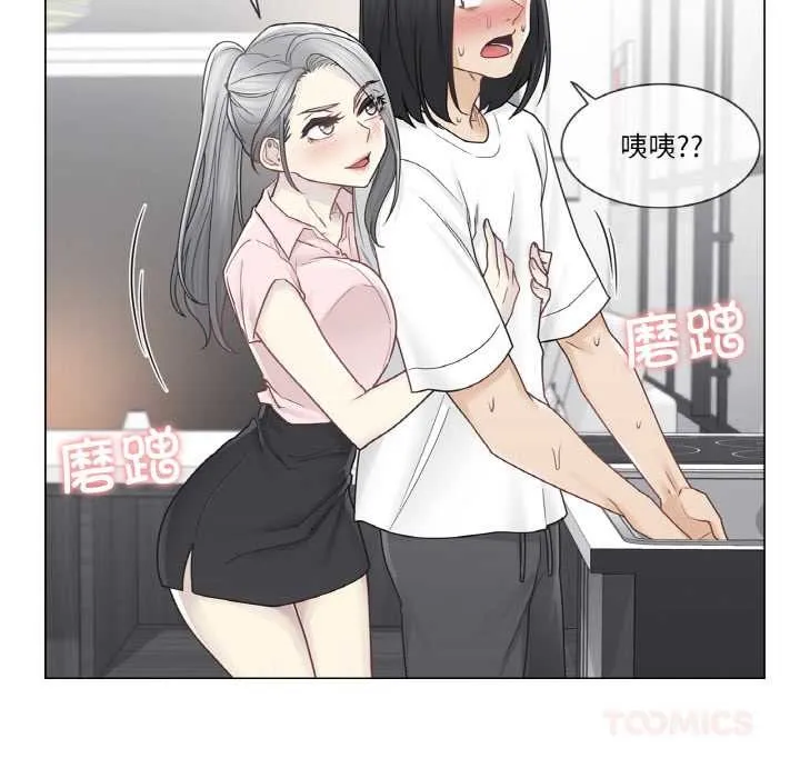 轻触!解除封印 第30話 第54页