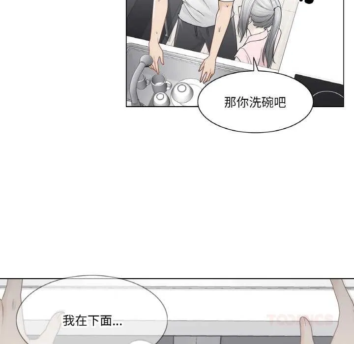 轻触!解除封印 第30話 第58页