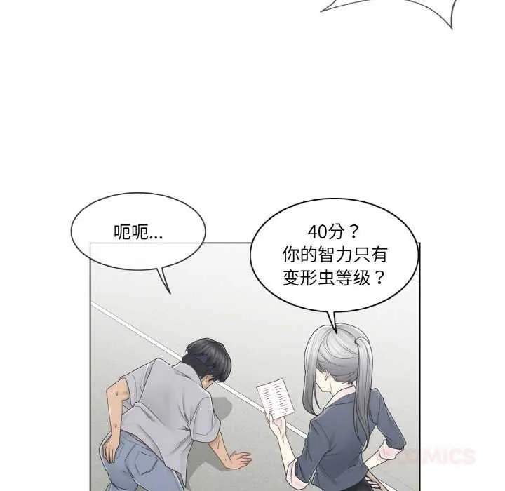 轻触!解除封印 第30話 第6页