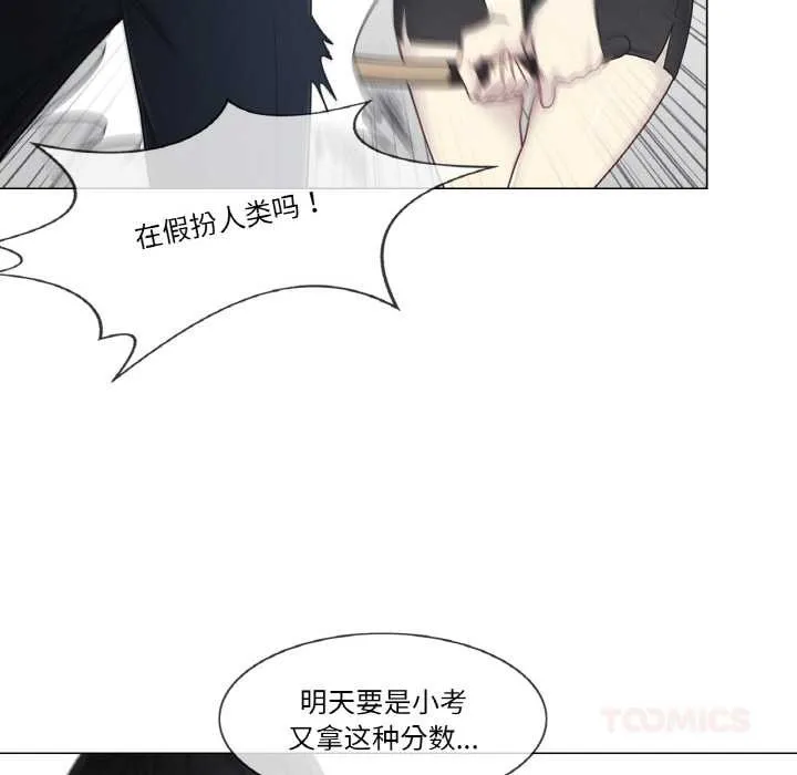 轻触!解除封印 第30話 第14页