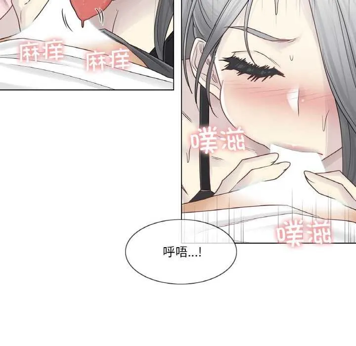 轻触!解除封印 第30話 第72页