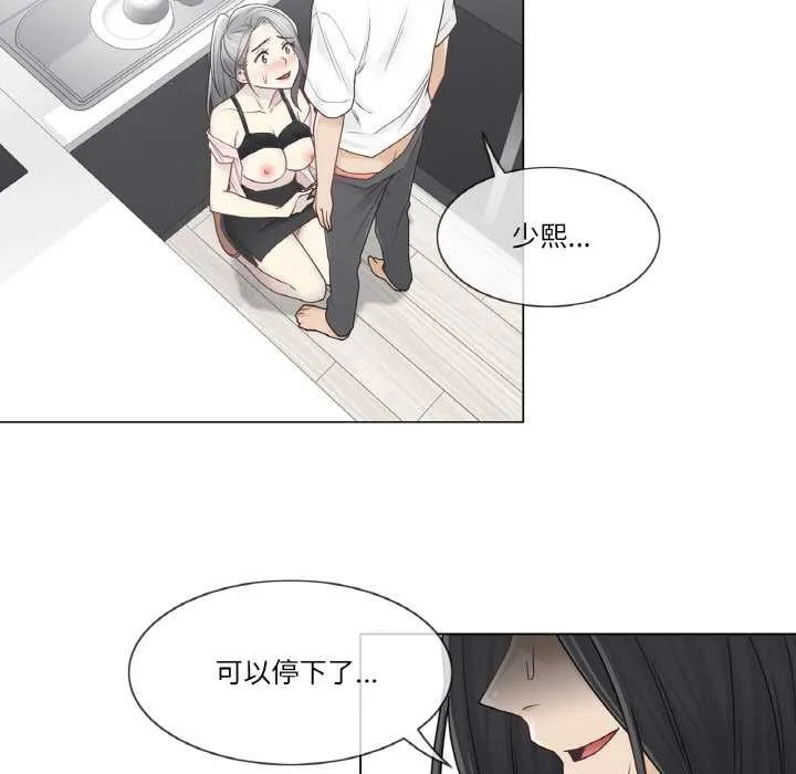 轻触!解除封印 第30話 第79页