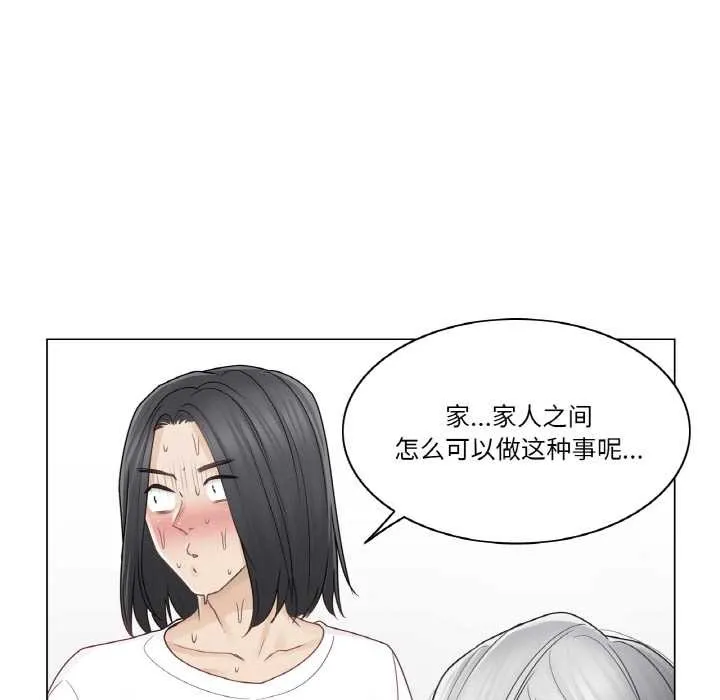 轻触!解除封印 第30話 第84页