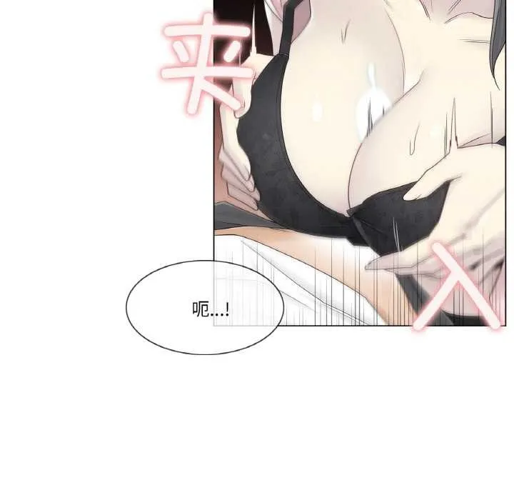 轻触!解除封印 第30話 第63页