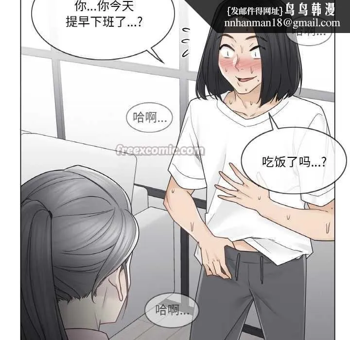 轻触!解除封印 第30話 第45页