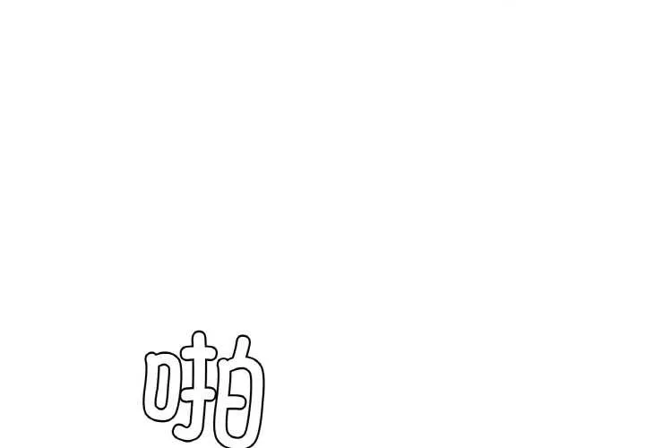 轻触!解除封印 第30話 第3页