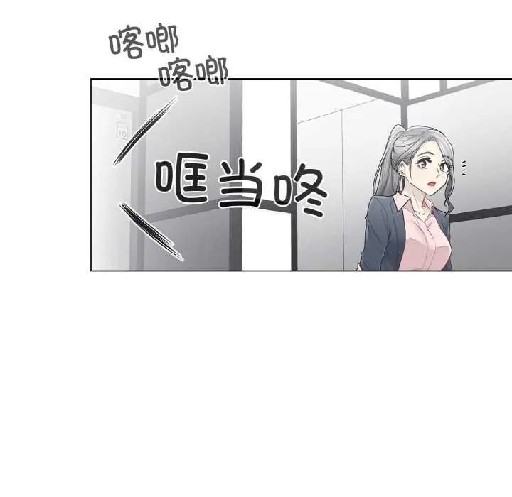 轻触!解除封印 第30話 第43页
