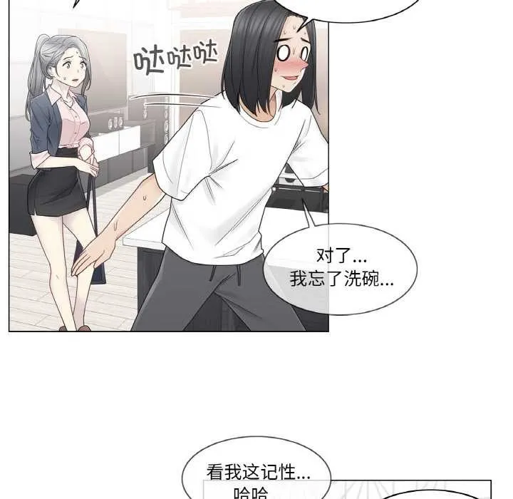 轻触!解除封印 第30話 第49页