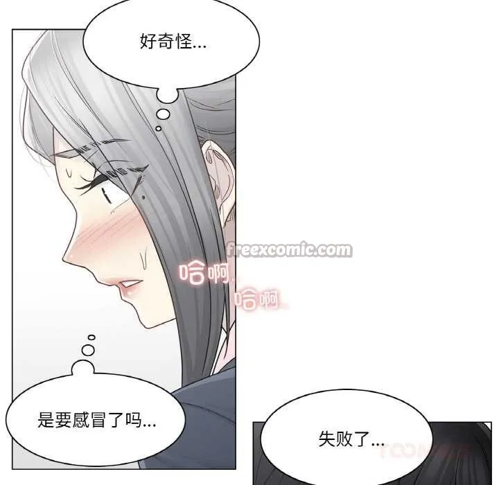 轻触!解除封印 第30話 第30页