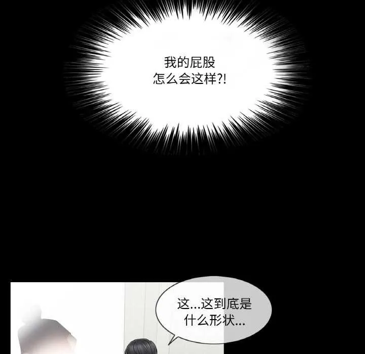 轻触!解除封印 第30話 第19页