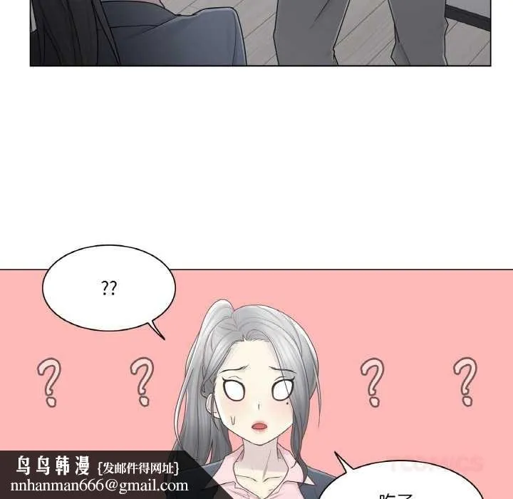 轻触!解除封印 第30話 第46页