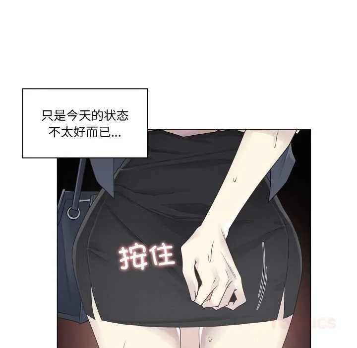 轻触!解除封印 第30話 第38页