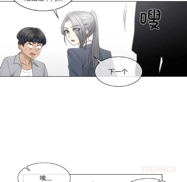 轻触!解除封印 第30話 第10页