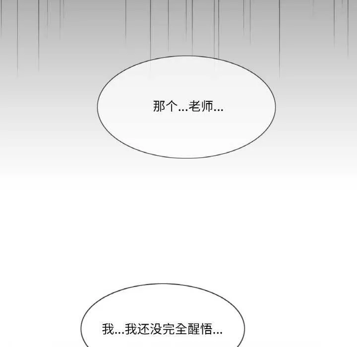 轻触!解除封印 第30話 第24页